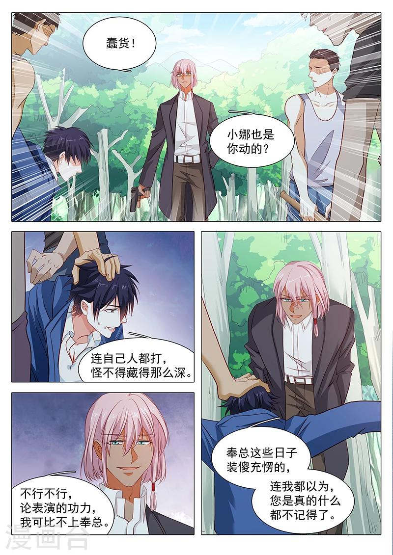 第75话 铃铛-第75话