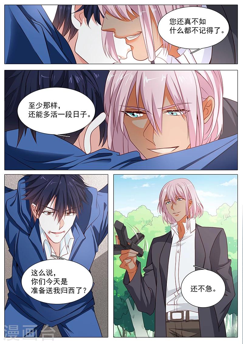 第75话 铃铛-第75话