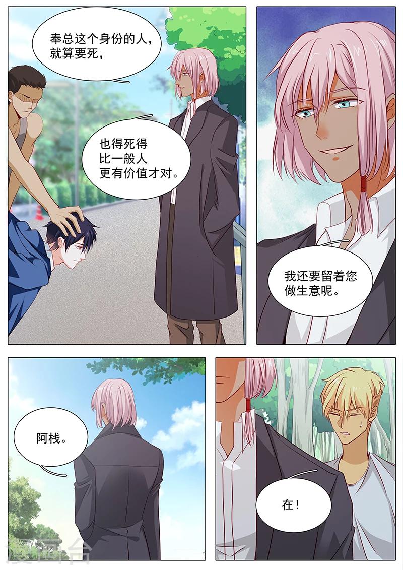 第75话 铃铛-第75话
