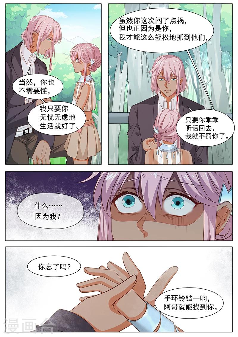 第75话 铃铛-第75话