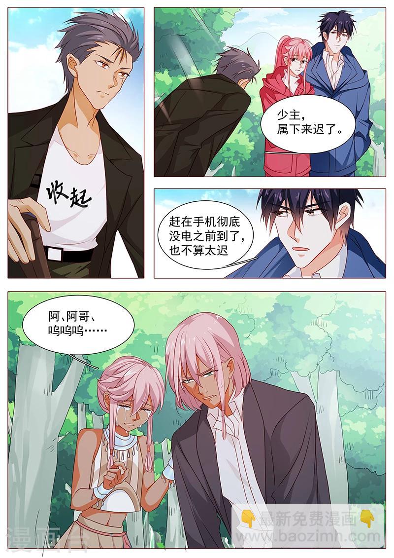 第77话 对你就没这么仁慈了-第77话