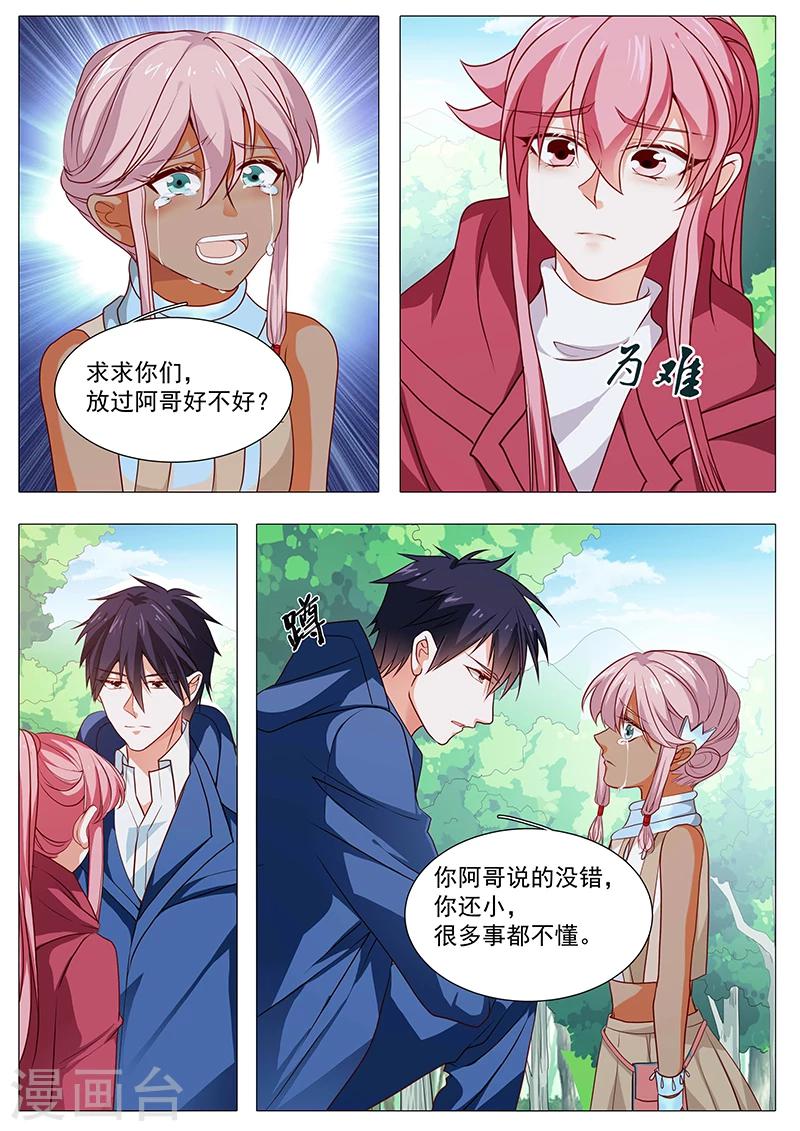 第77话 对你就没这么仁慈了-第77话