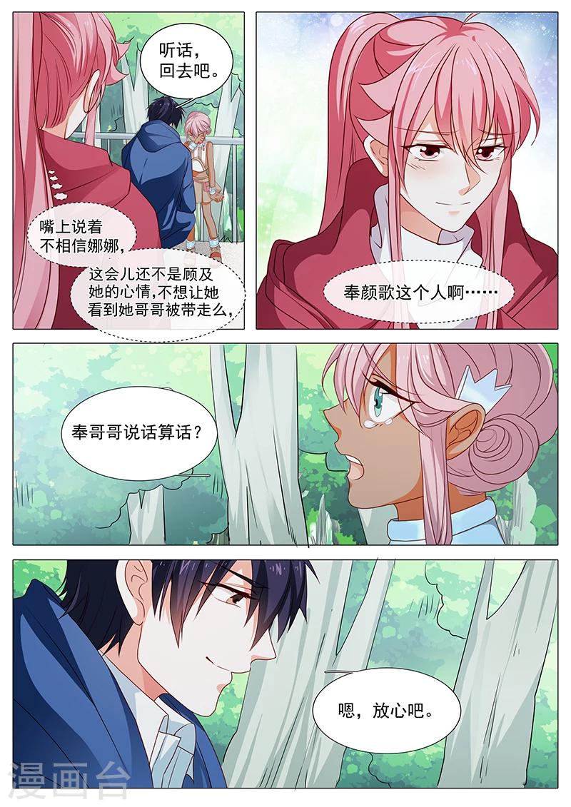 第77话 对你就没这么仁慈了-第77话