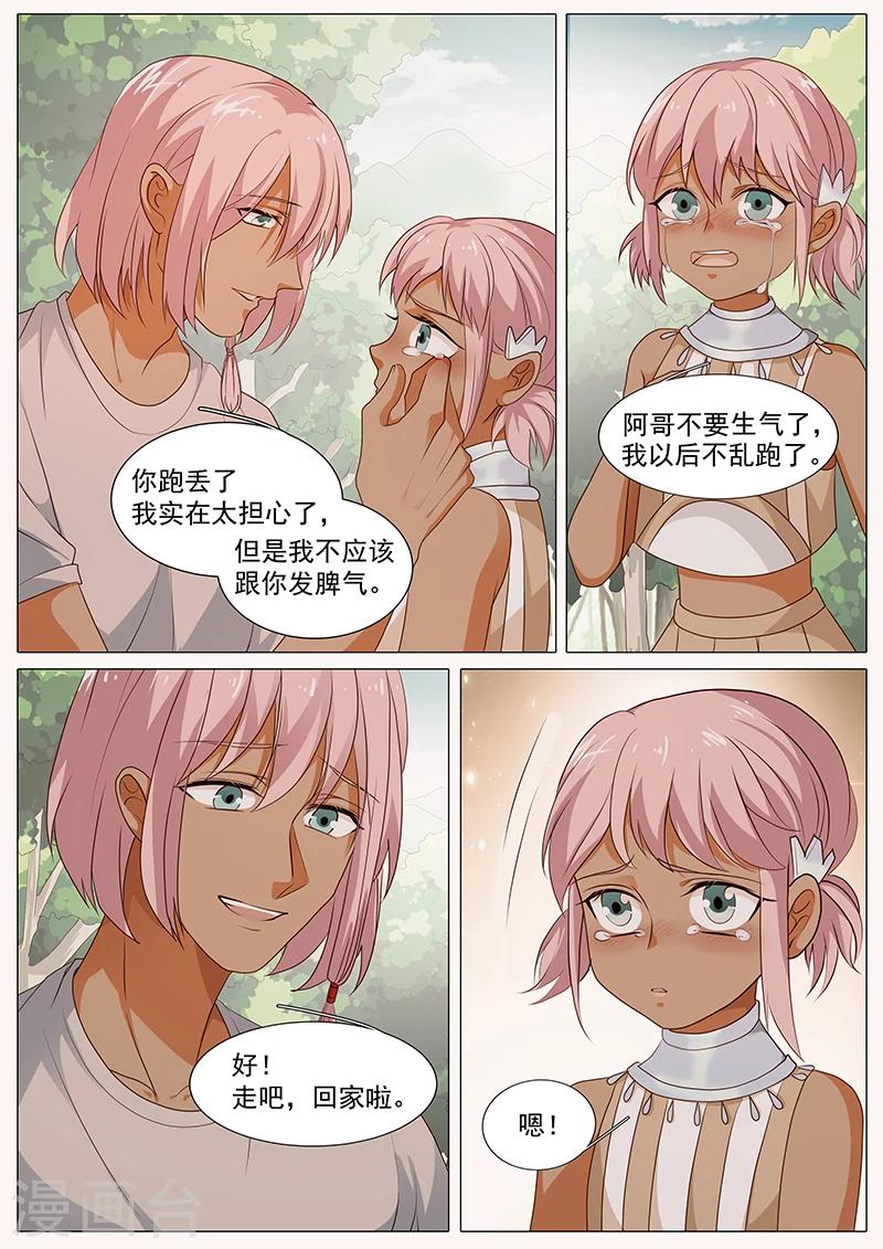 第79话 就是为了娜娜-第79话