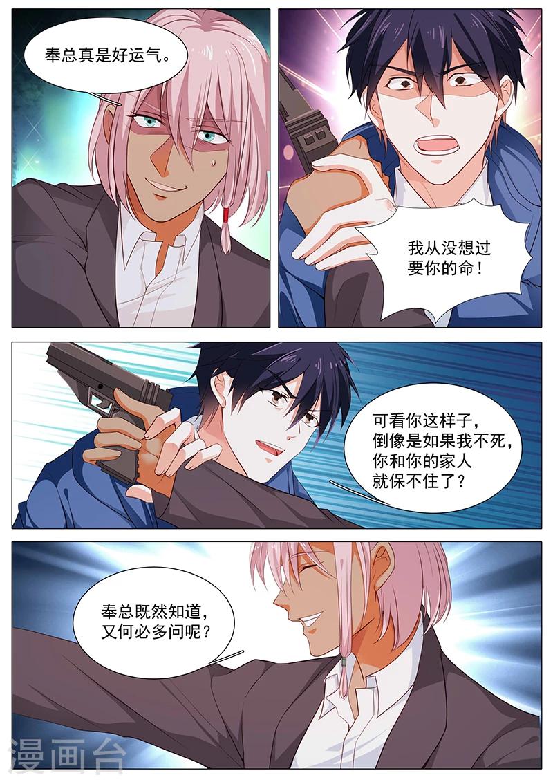第79话 就是为了娜娜-第79话