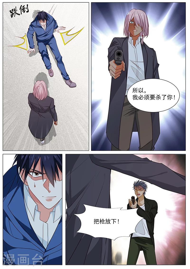 第79话 就是为了娜娜-第79话