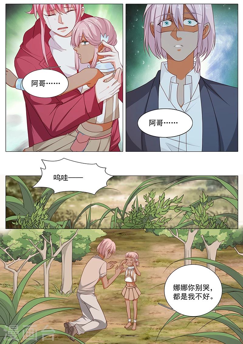 第79话 就是为了娜娜-第79话