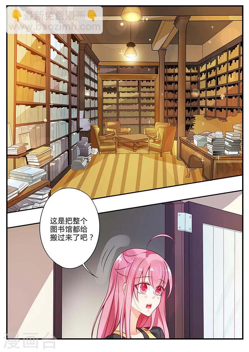 第9话 不速之客-第9话