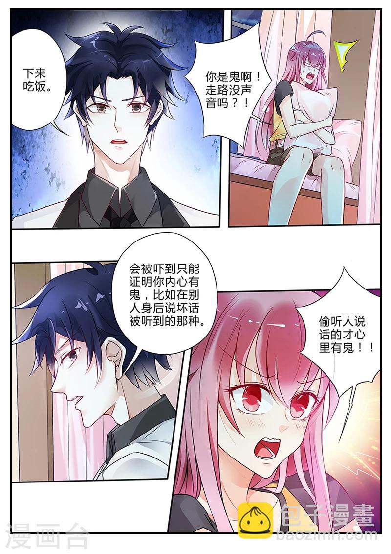 第9话 不速之客-第9话