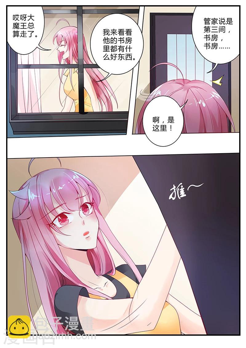 第9话 不速之客-第9话