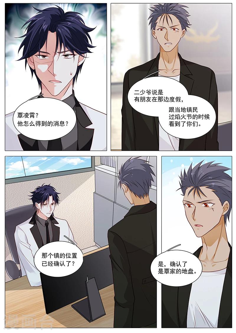 第81话 我不怪你-第81话