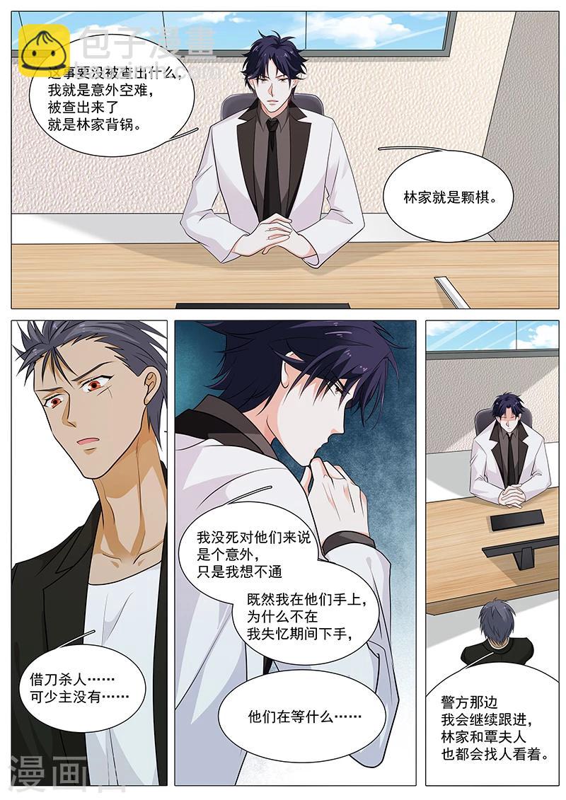 第81话 我不怪你-第81话