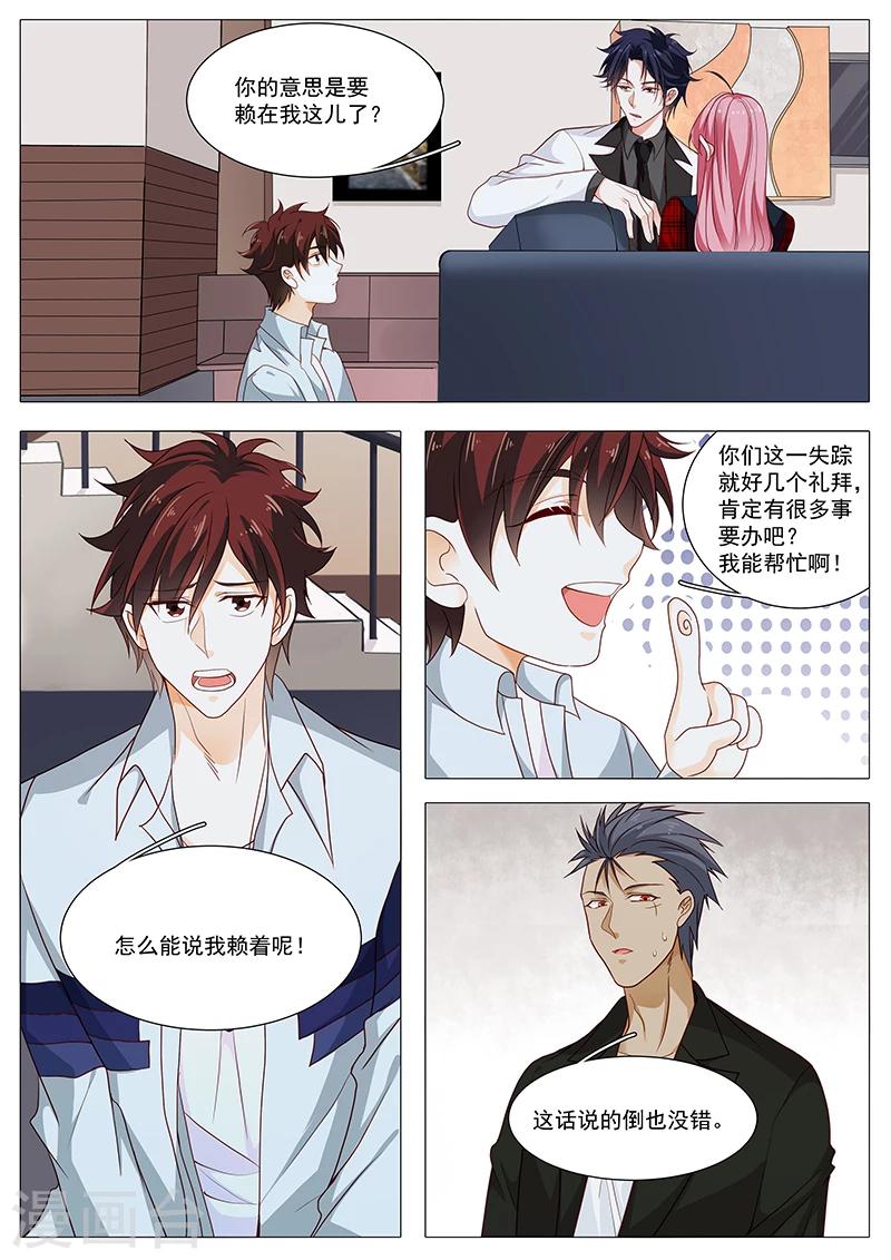 第83话 那个女人？-第83话