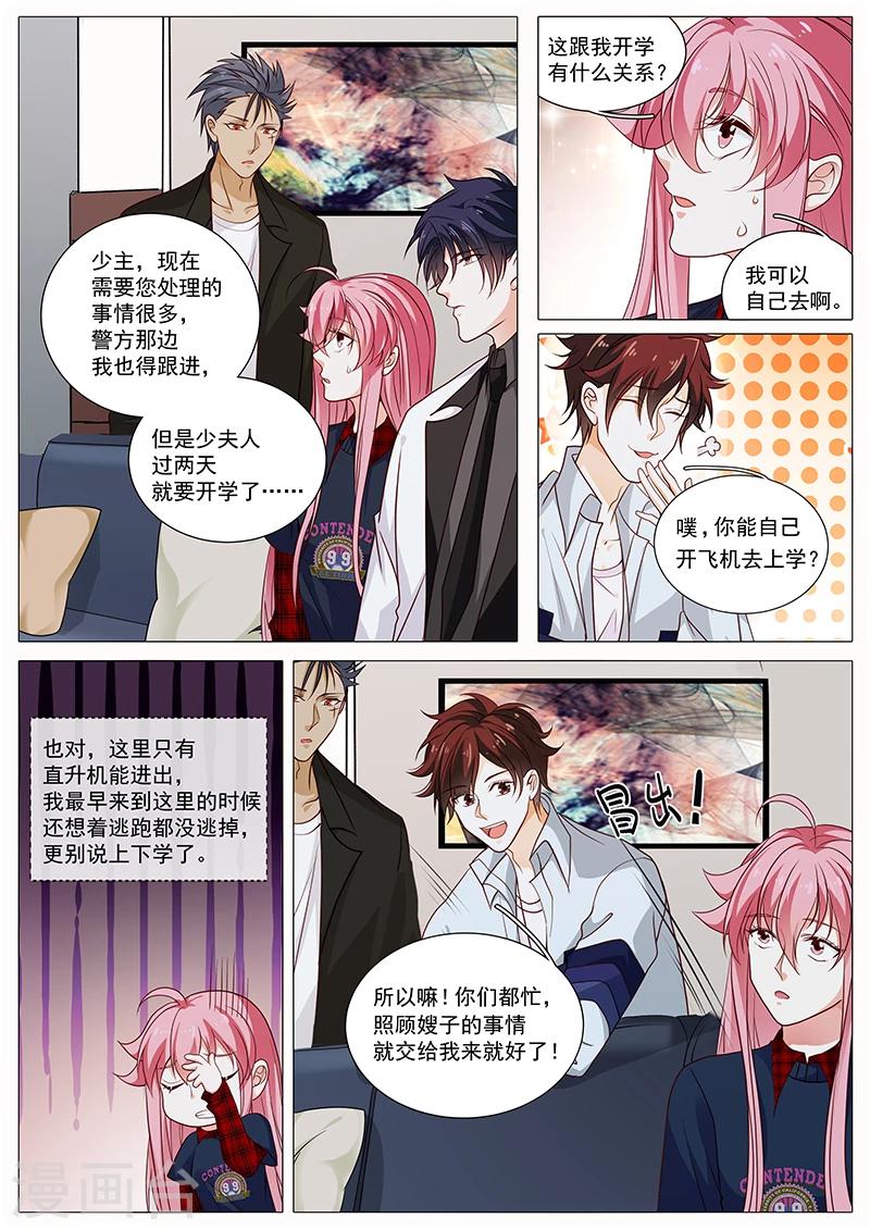 第83话 那个女人？-第83话