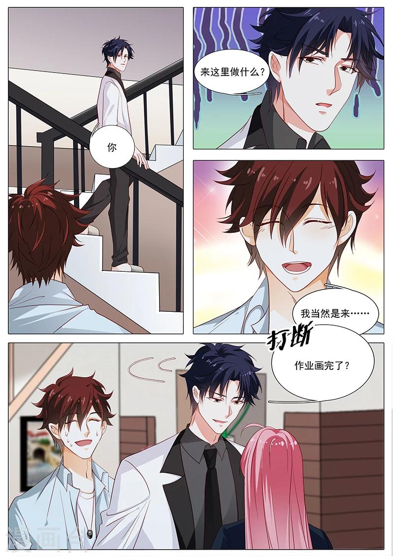 第83话 那个女人？-第83话