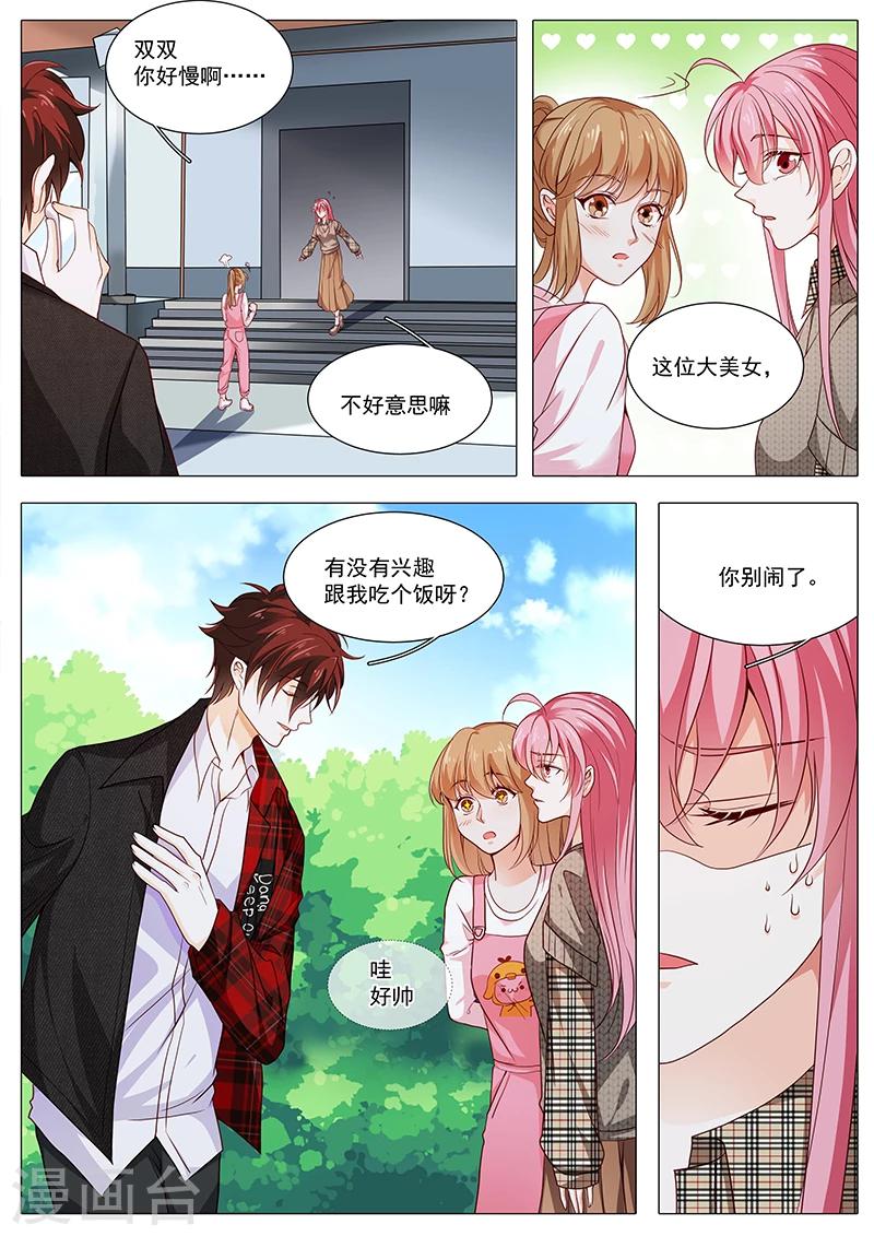 第85话 目标是奉颜歌-第85话