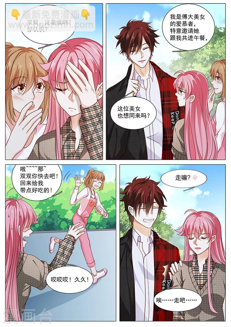 第85话 目标是奉颜歌-第85话