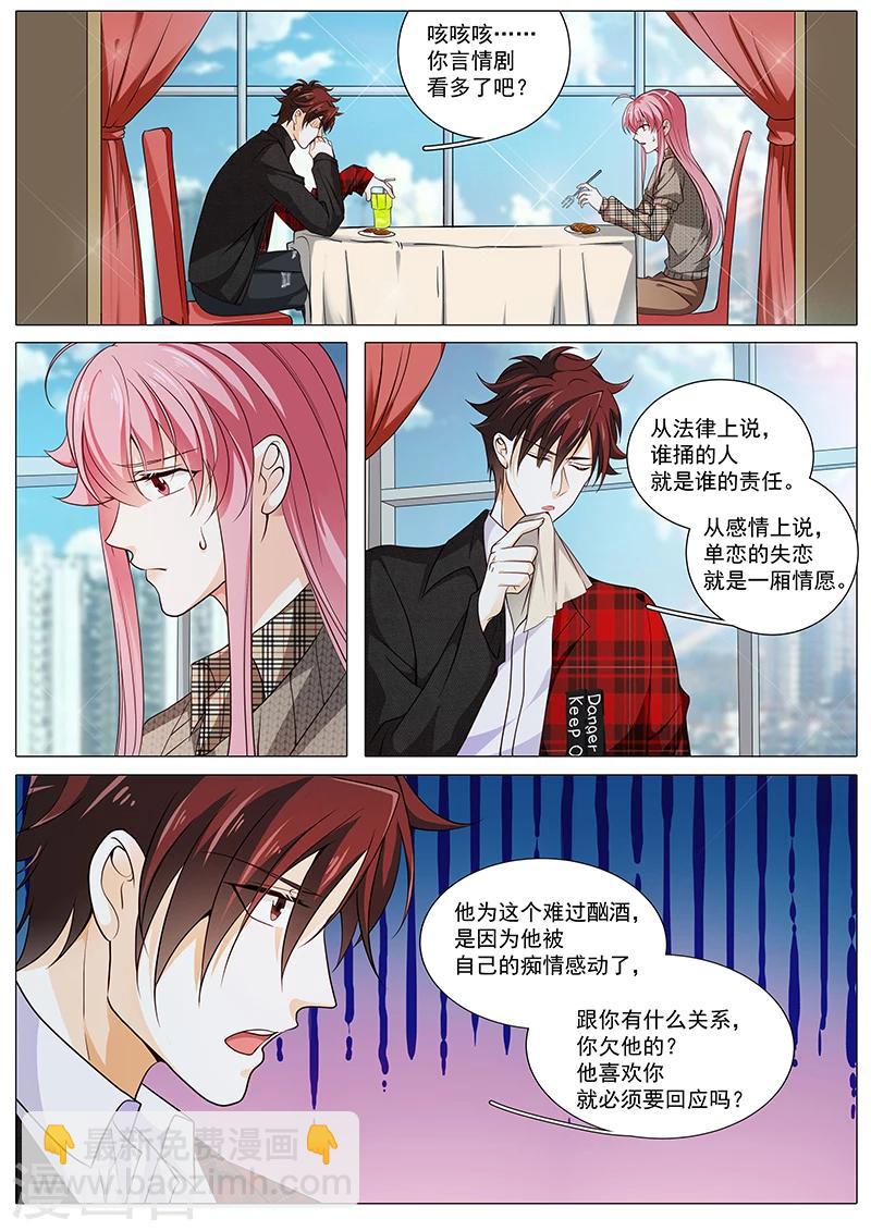 第85话 目标是奉颜歌-第85话