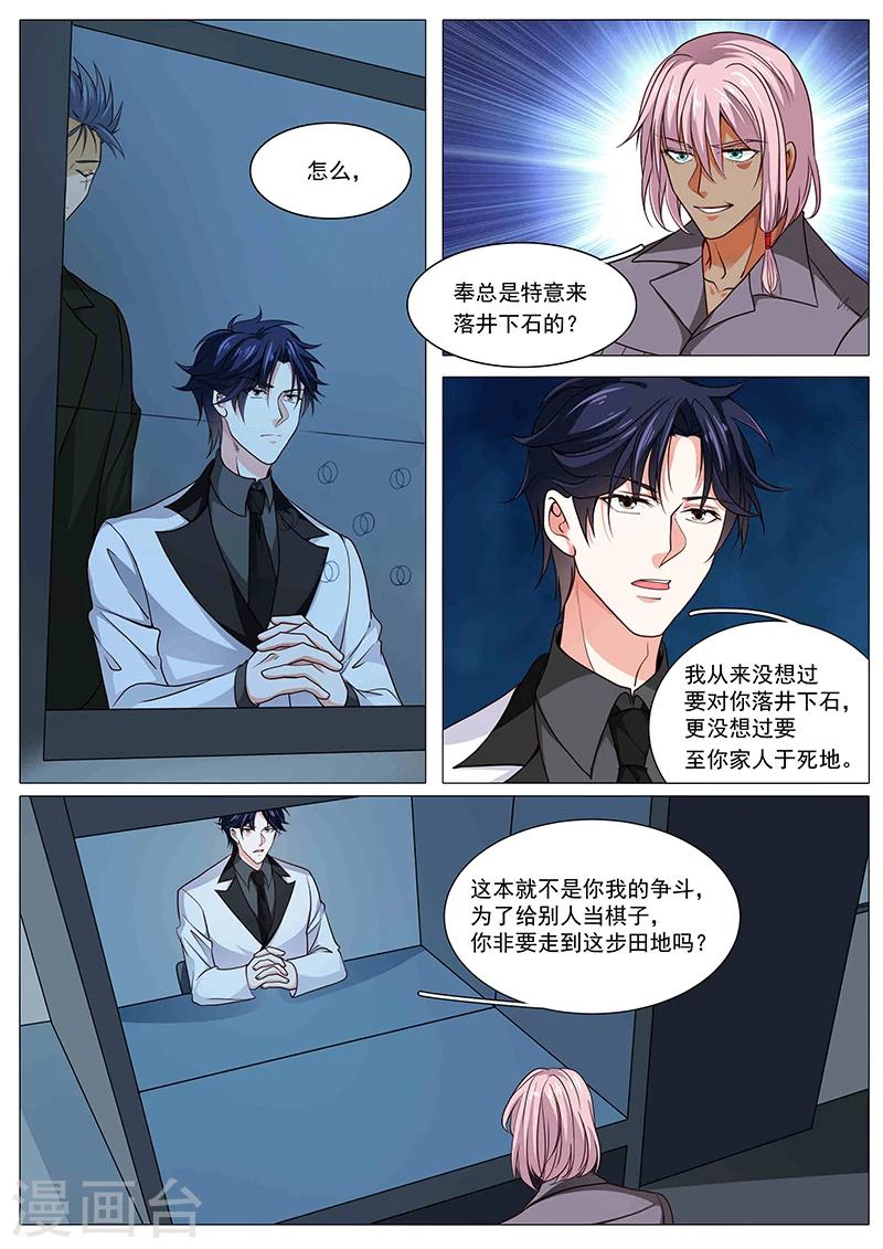 第87话 杀母之仇-第87话