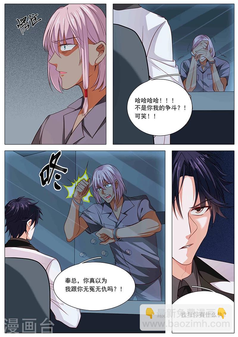 第87话 杀母之仇-第87话
