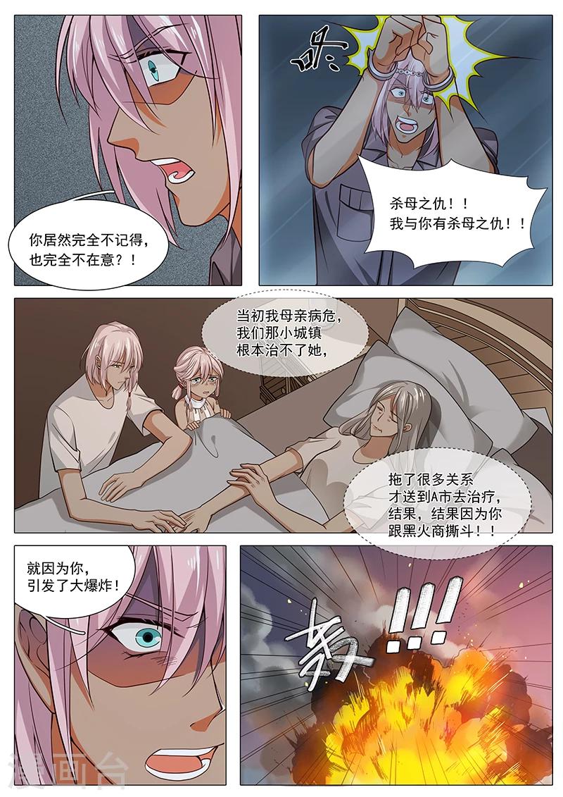 第87话 杀母之仇-第87话