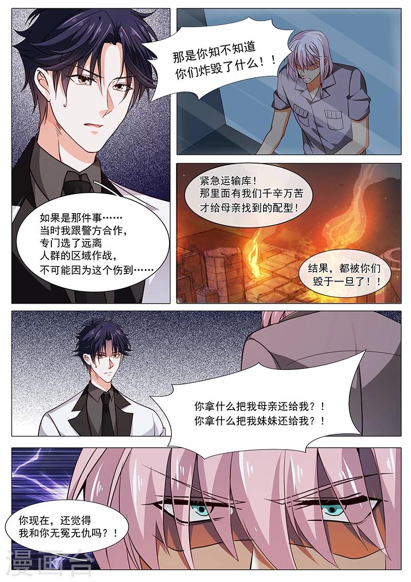 第87话 杀母之仇-第87话