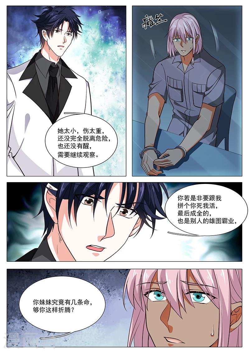 第87话 杀母之仇-第87话