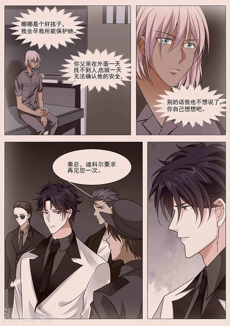 第89话 另有隐情-第89话