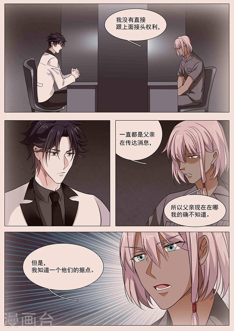 第89话 另有隐情-第89话