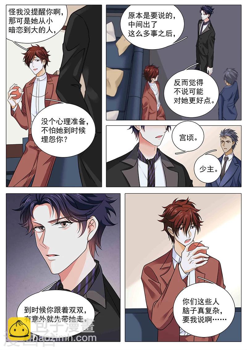 第89话 另有隐情-第89话