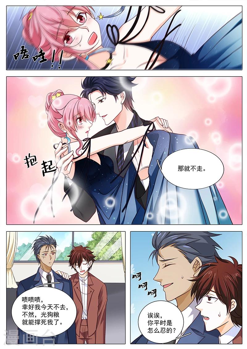 第89话 另有隐情-第89话