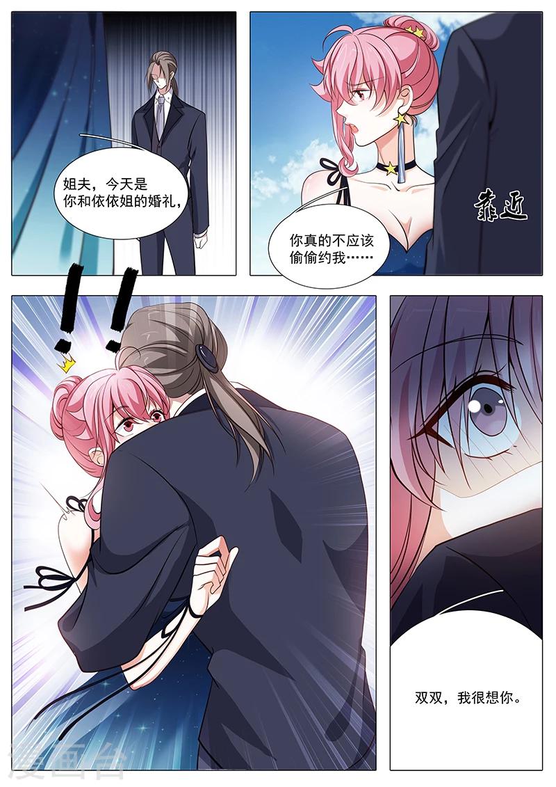第91话 我后悔了-第91话