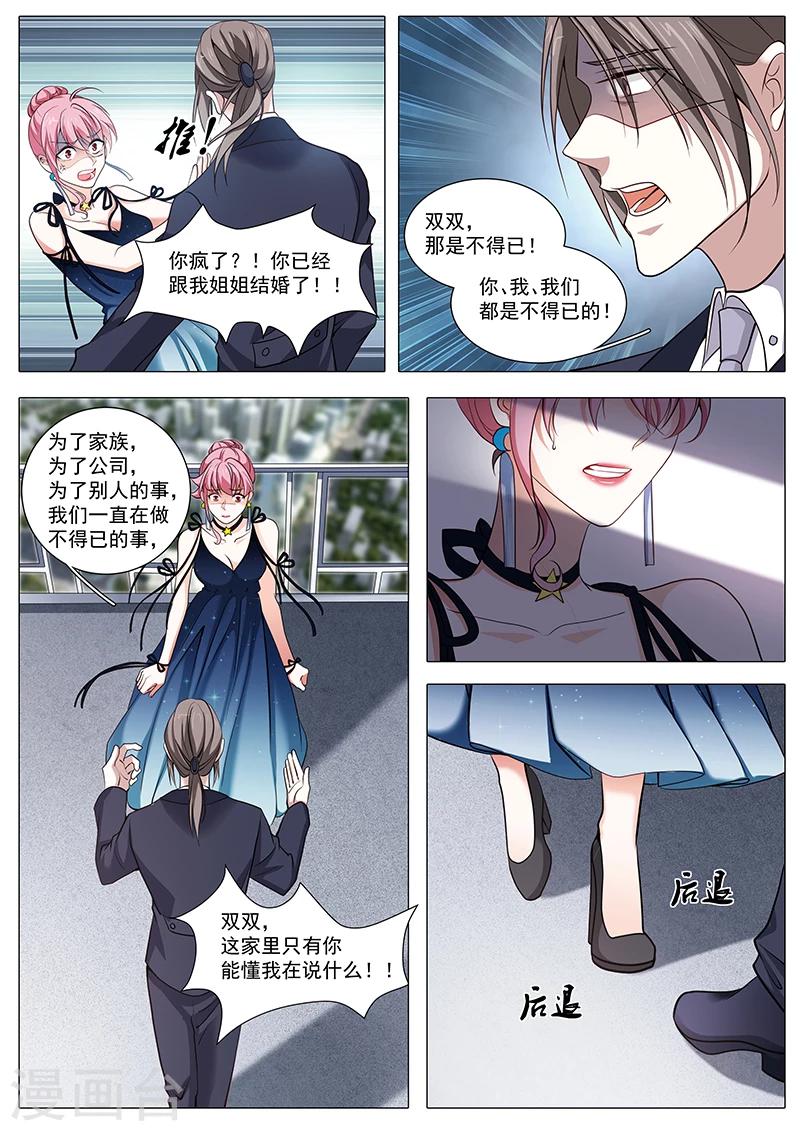 第91话 我后悔了-第91话