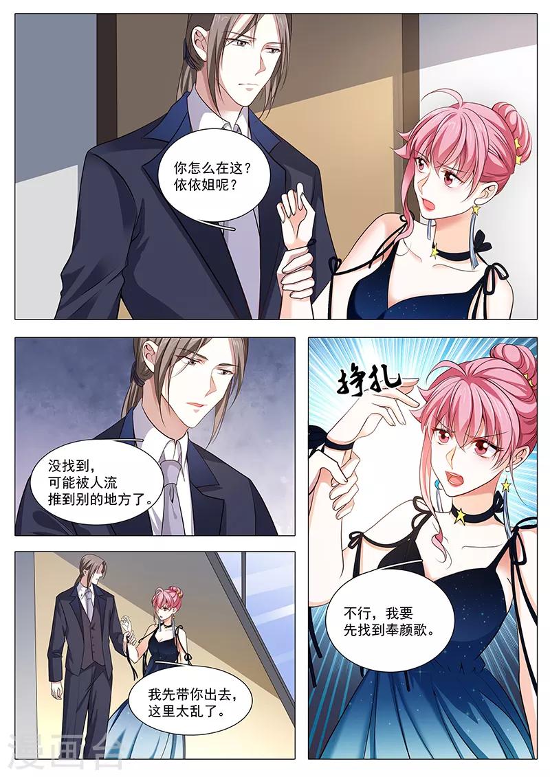 第93话 我不会抛下他-第93话