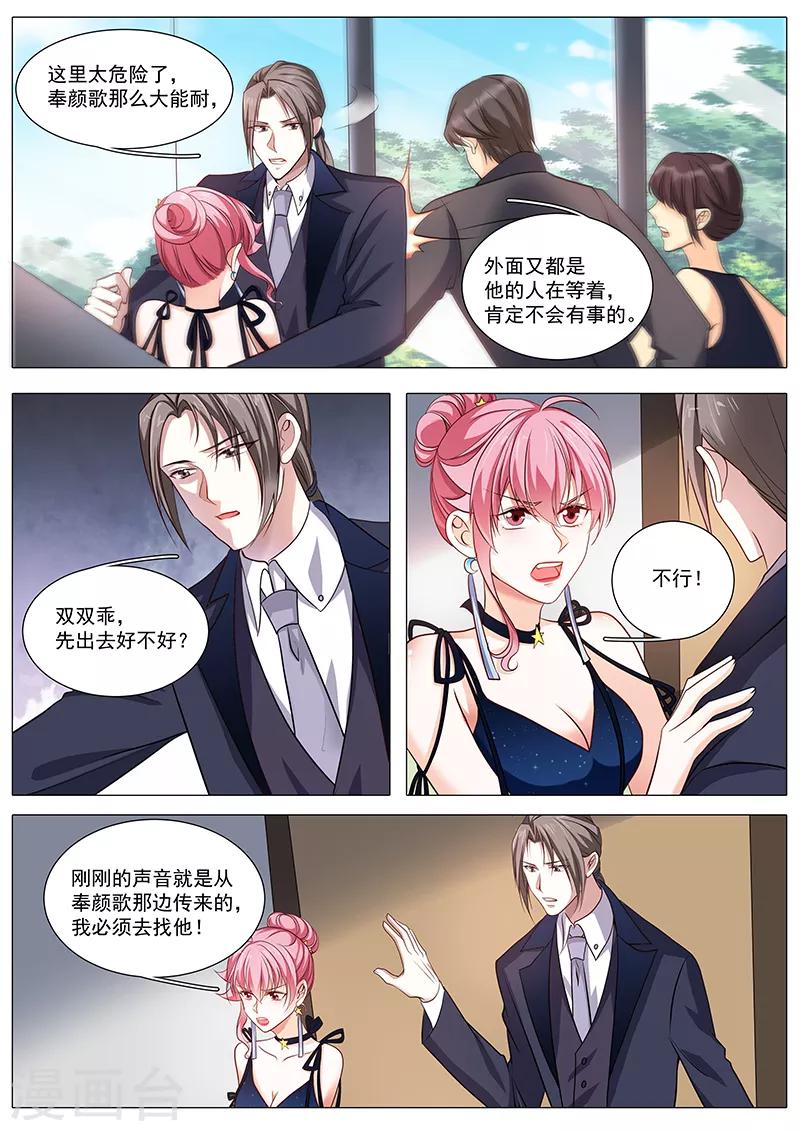 第93话 我不会抛下他-第93话