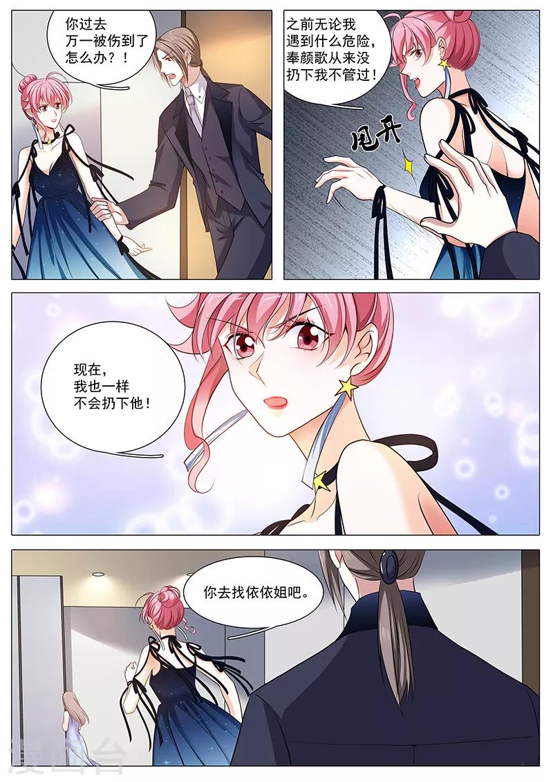 第93话 我不会抛下他-第93话