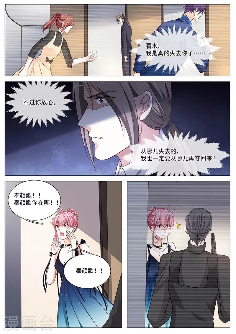 第93话 我不会抛下他-第93话
