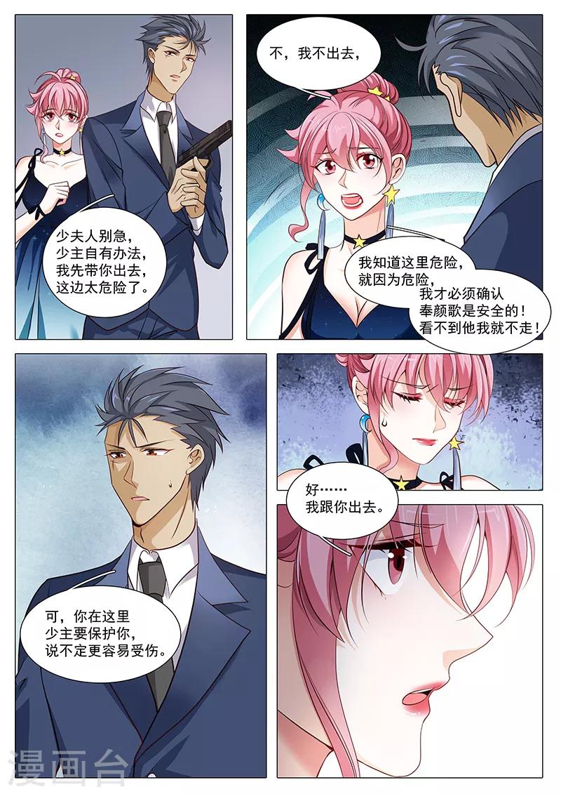 第93话 我不会抛下他-第93话