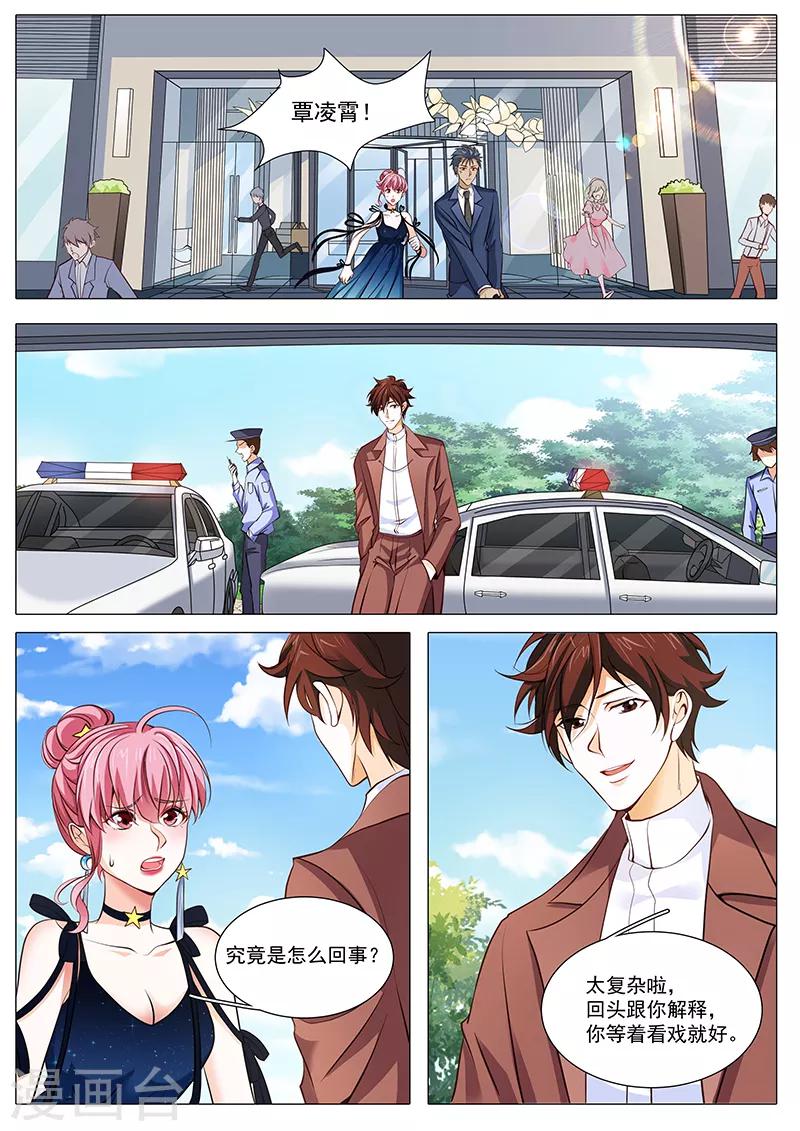 第93话 我不会抛下他-第93话