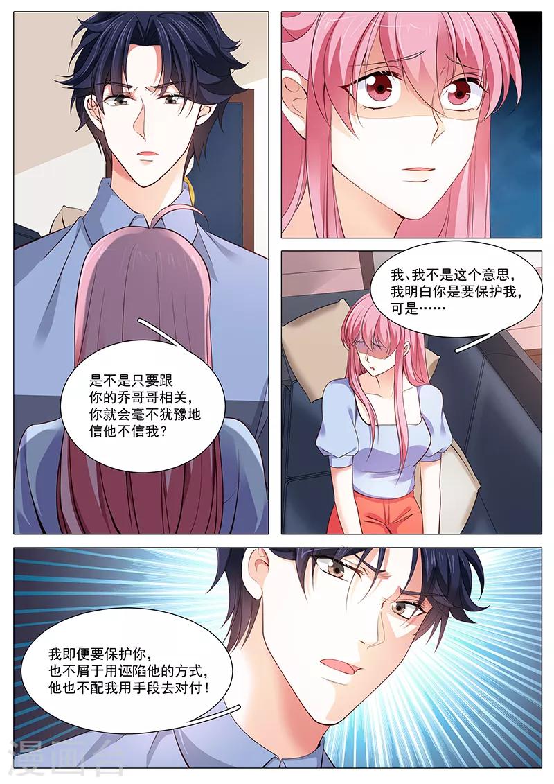 第95话 吵架啦-第95话