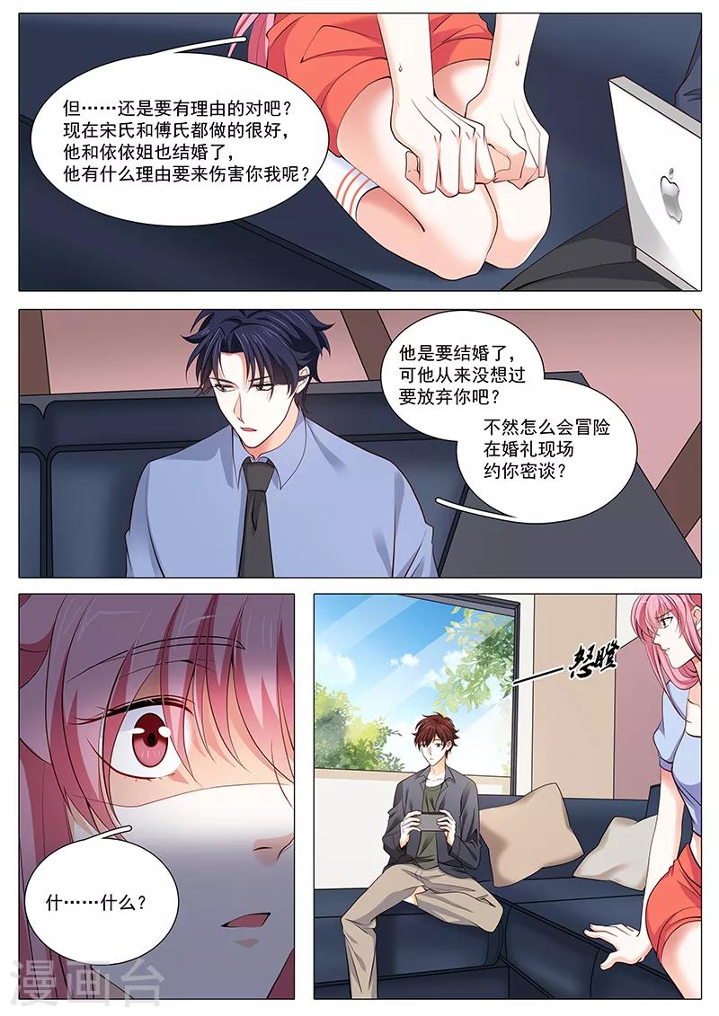 第95话 吵架啦-第95话