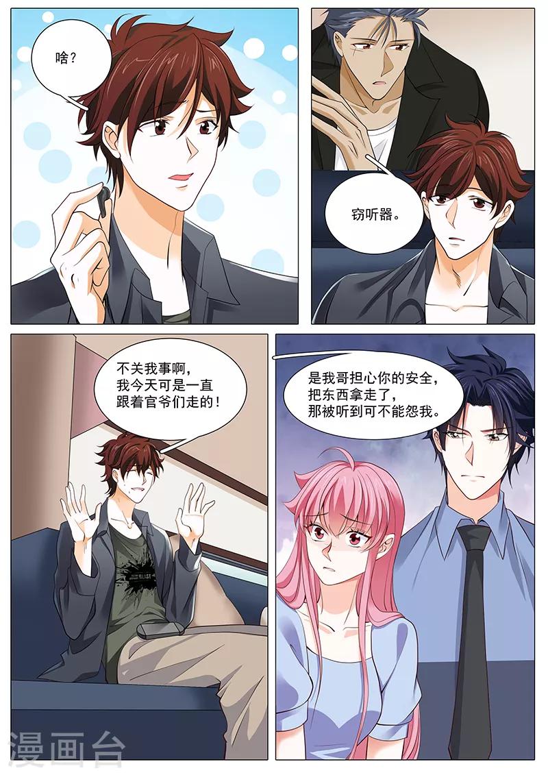 第95话 吵架啦-第95话