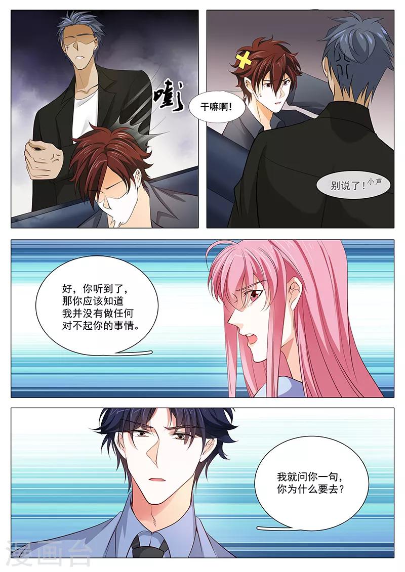 第95话 吵架啦-第95话