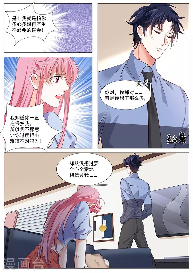 第95话 吵架啦-第95话