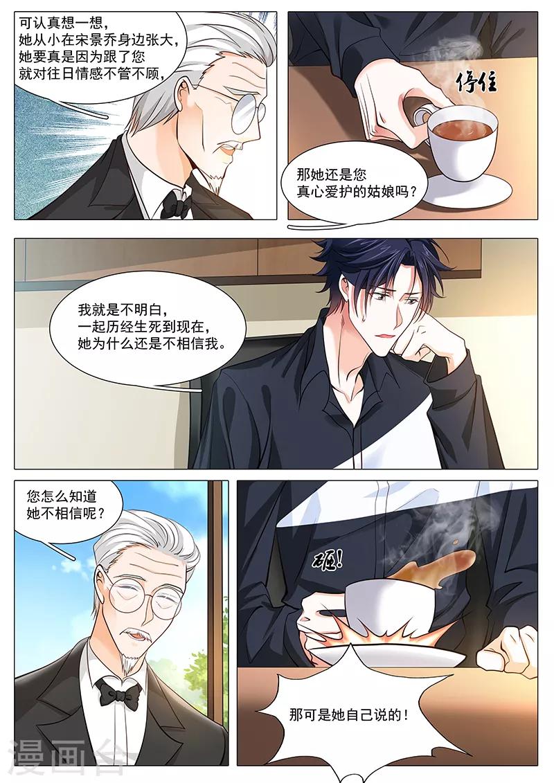 第97话 真实谎言-第97话