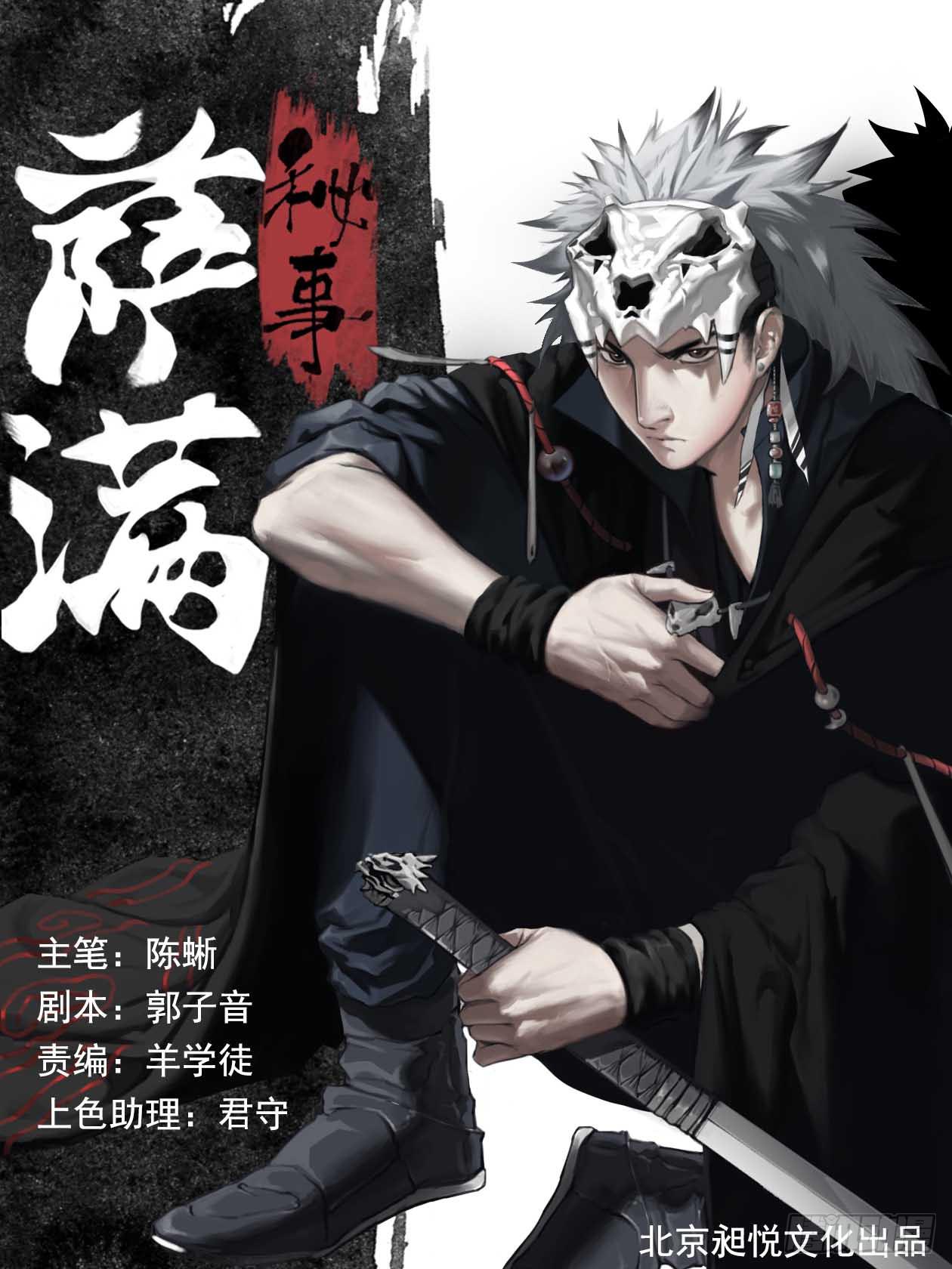 001这是人？！-第1话