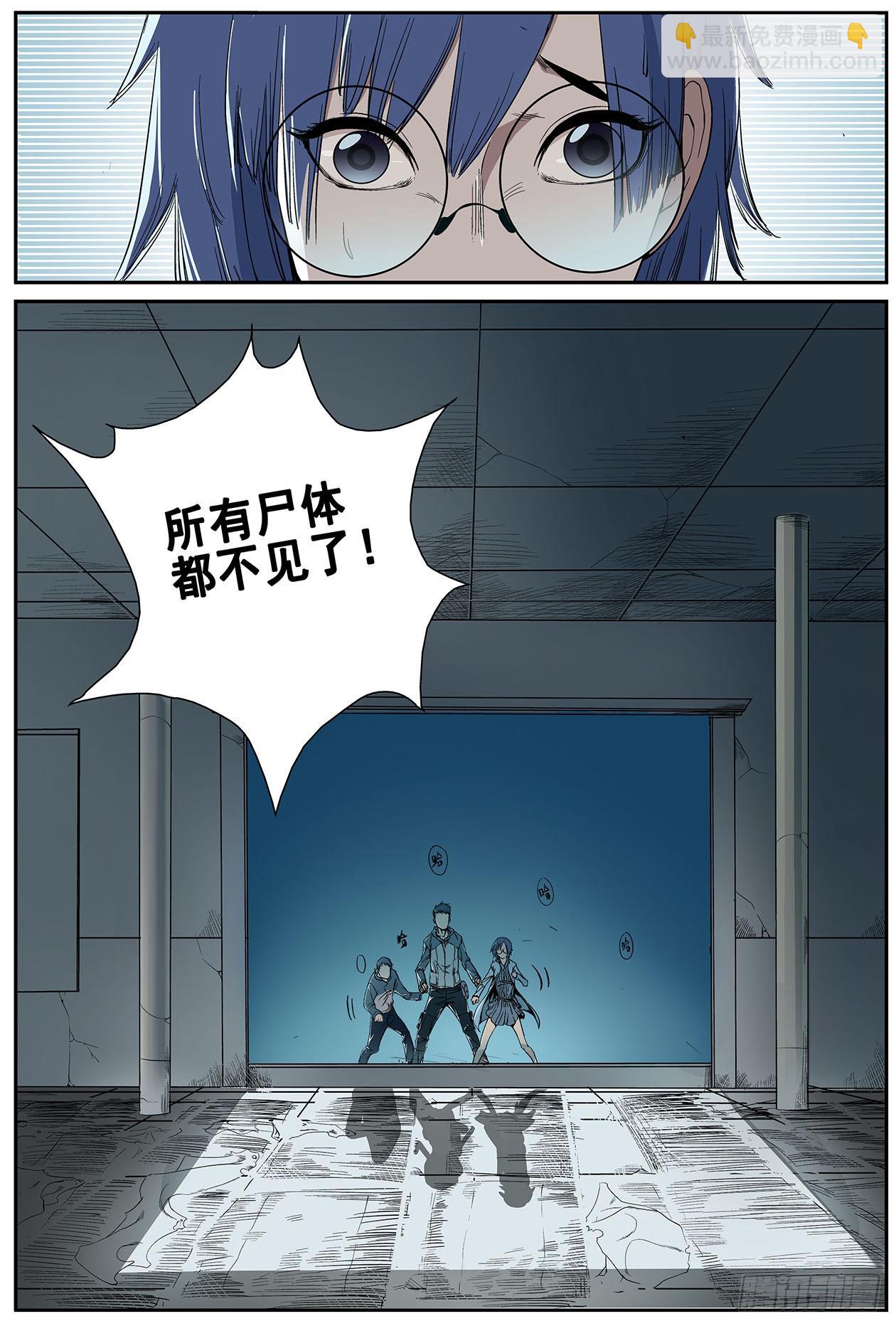 001这是人？！-第1话