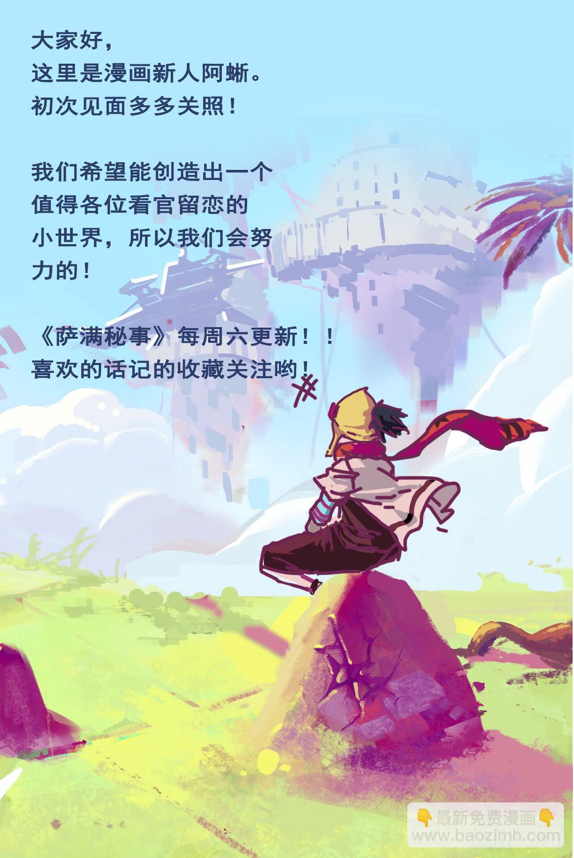 001这是人？！-第1话