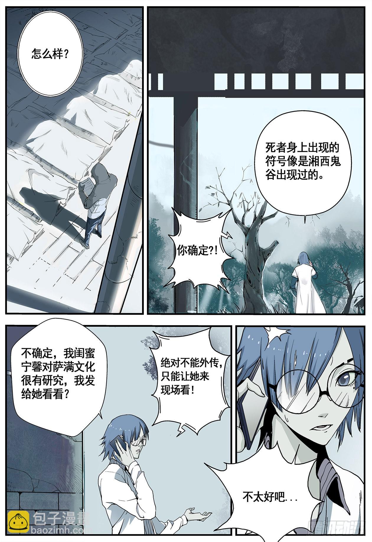 001这是人？！-第1话