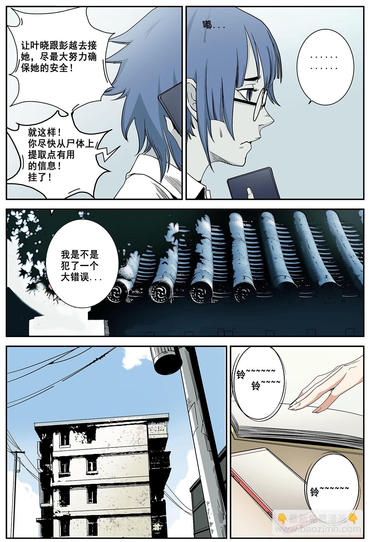 001这是人？！-第1话